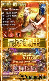 攻城三国志游戏 v1.1.5 安卓版 1
