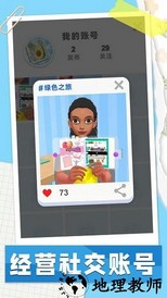 手账达人游戏 v1.0.1 安卓版 0