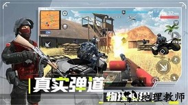 战地现代战争模拟器 v1.0.2 安卓版 0