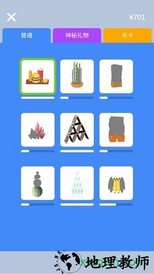 做个大宝剑游戏 v1.5 安卓最新版 1