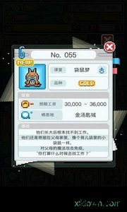 工作沃克梦游戏 v1.0.22 安卓版 2