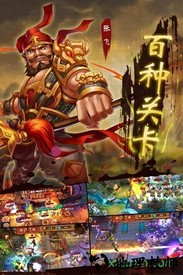 碉堡三国九游手游 v10.42 安卓版 3