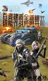 终结者2审判日手游 v1.186918.186506 最新安卓版 2