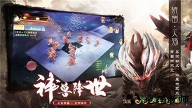 我在江湖之山海经妖兽传说 v1.0 安卓版 0