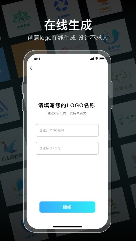 logo设计软件免费app v1.4 安卓版 0