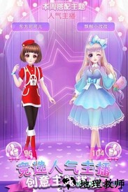 可儿娃娃换装 v1.1.6  安卓版 3