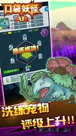 口袋妖怪ar v1.6.0.3 安卓版 2