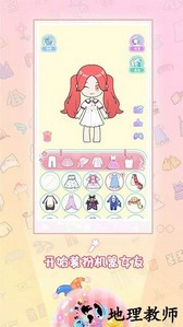 机器女友爱换装手机版 v1.0.0 安卓版 0