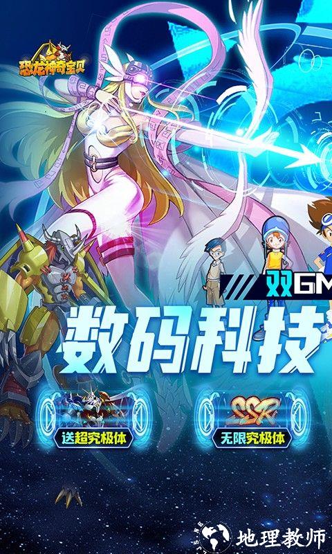 恐龙神奇宝贝图片 1