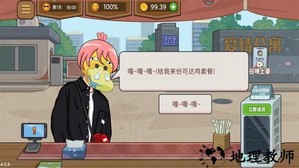 真香夜市摊小游戏 v1.0 安卓版 0
