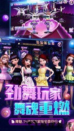 劲舞时代小米最新版 v2.9.3 安卓版 3