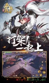 春秋霸业九游版 v1.14.11.456 安卓版 1
