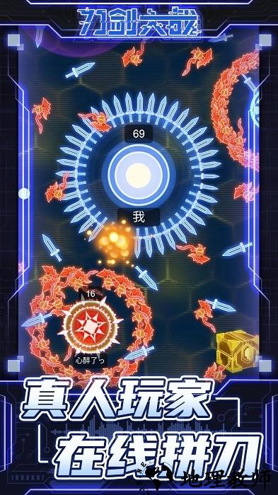 刀剑大战手机版 v5.0 安卓版 1