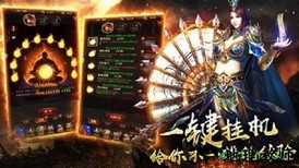 龙魂沙城游戏 v3.0.0 安卓版 0