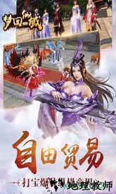 梦回仙域九游客户端 v5.1.2 安卓版 0