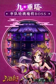 怒焰三国杀游戏 v3.6.6 安卓版 0