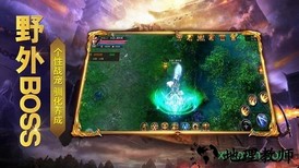盖世至尊 v2.0 安卓版 1