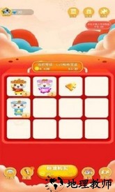 开心聚宝盆红包版 v1.0 安卓版 0