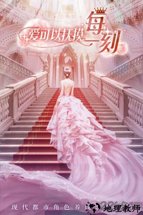 心动24小时手游 v1.0.0 安卓最新版 2