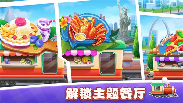 美食小镇餐厅手游 v1.0 安卓版 4