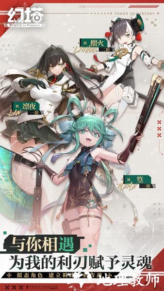 幻塔腾讯版本 v3.5.152.114307 安卓版 3