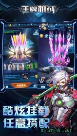 王牌战机手游 v1.0.0 安卓版 1
