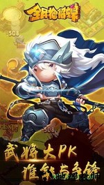 全民抢貂蝉 v1.7 安卓版 3