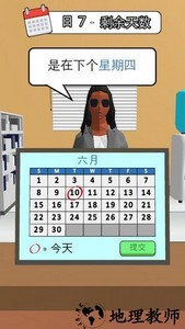 天选打工人游戏 v1.1.2 安卓版 3