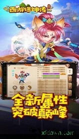 西游诛神传 v1.3.103 安卓版 1