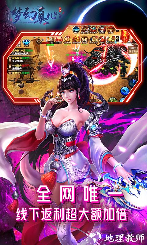 梦幻真心图片 5