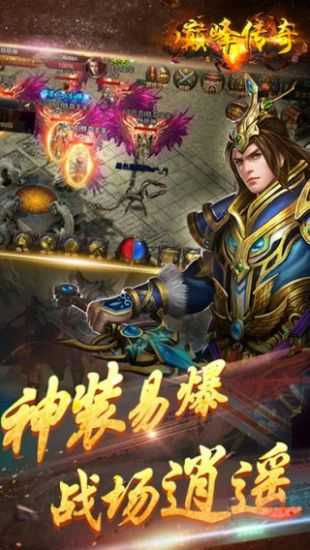 sf传奇打金版截图