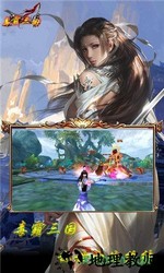 毒霸三国无限商城版 v1.0 安卓版 3