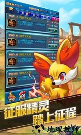 一飞冲天精灵对决王者版 v1.0.0 安卓版 2