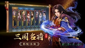 华夏名将录游戏 v1.0.1 安卓版 1
