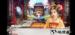 天府奇缘橙光游戏 v3.1 安卓版 0