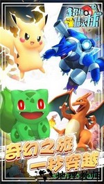 超级精灵球百度版 v1.0.1 安卓版 2