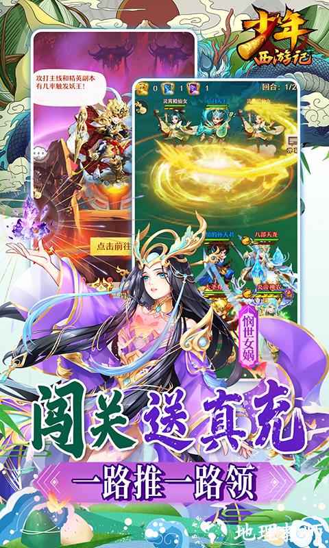 少年西游记图片 4