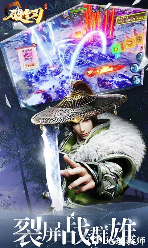 破雪刃图片 5