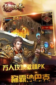 烈火传奇九游手机版 v1.0.4 安卓版 2