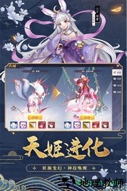 天姬变体验服 v0.15.4 安卓版 0