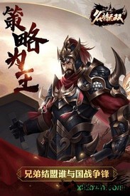 名将无双百度客户端 v1.0.3 安卓版 0