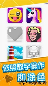 镶钻大师数字填色 v2.0.7 安卓版 3