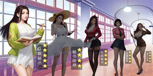 能跟秘书恋爱的游戏有哪些