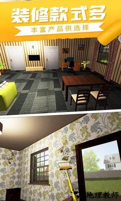 粉碎房屋模拟器最新版 v1.3 安卓版 3