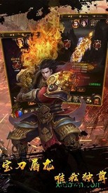武圣传奇之乱世 v1.0 安卓版 2