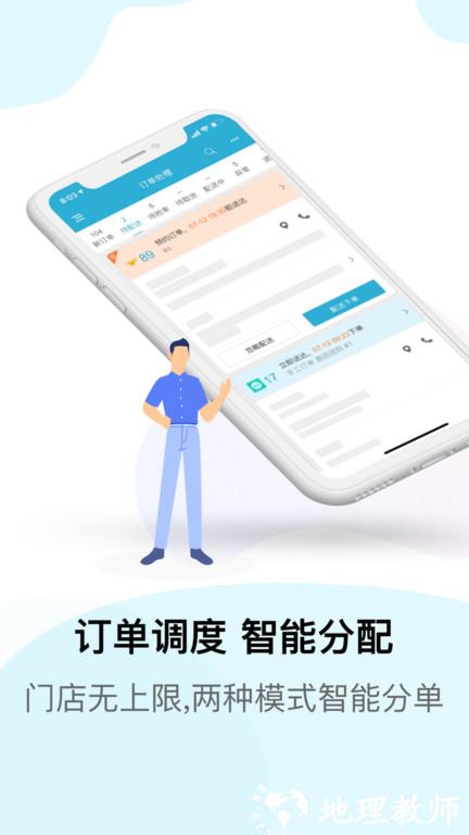 麦芽田外卖配送app v6.3.0 安卓最新版 2