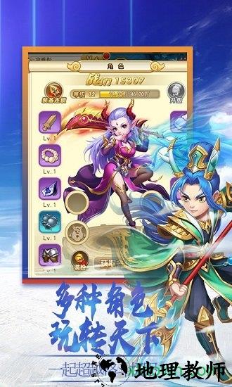 梦醉西游星耀版 v1.0.0 安卓版 2