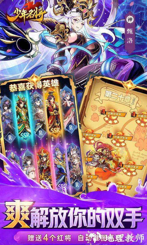 少年名将图片 5
