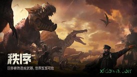 战争online超级巨兽qq登录版 v1.7.5 安卓最新版 3