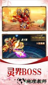 西游纵横记 v1.0.9 安卓版 0